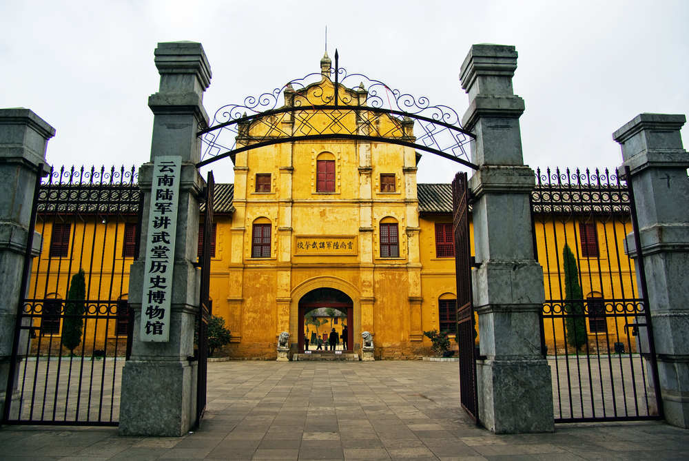 讲武堂