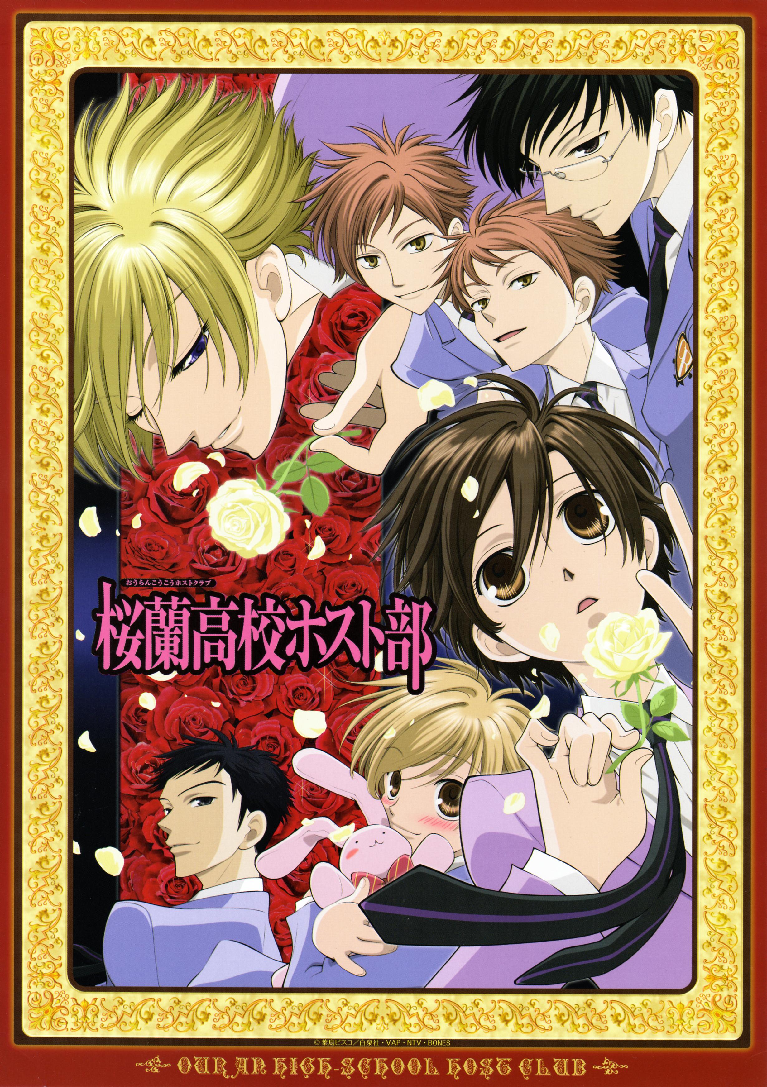 樱兰高校男公关部