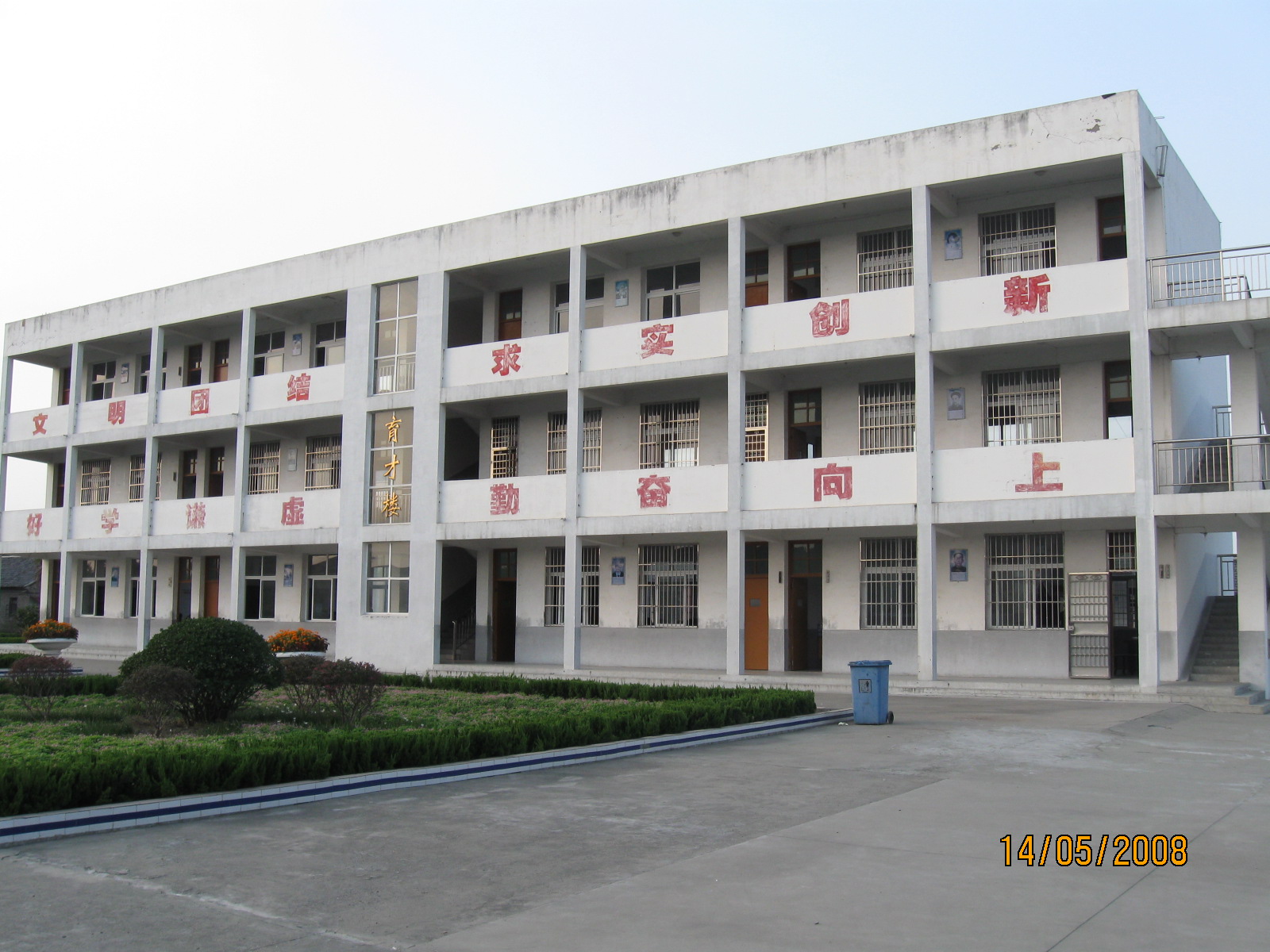 江都市吴堡中学