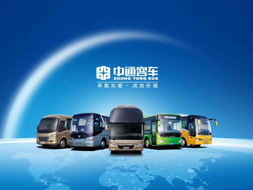 中通客车股份有限公司