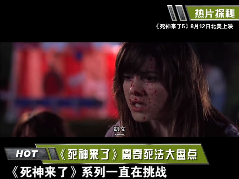  p>《死神来了5》是 a href="#" data-lemmaid="3723852">新线电影