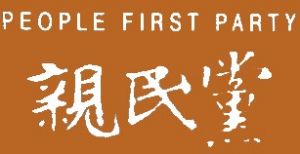 因台湾 a target="_blank" href="/item/亲民党">亲民党 /a>党旗是