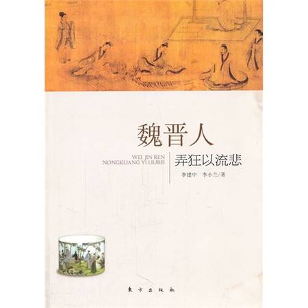 过江诸人_百度百科