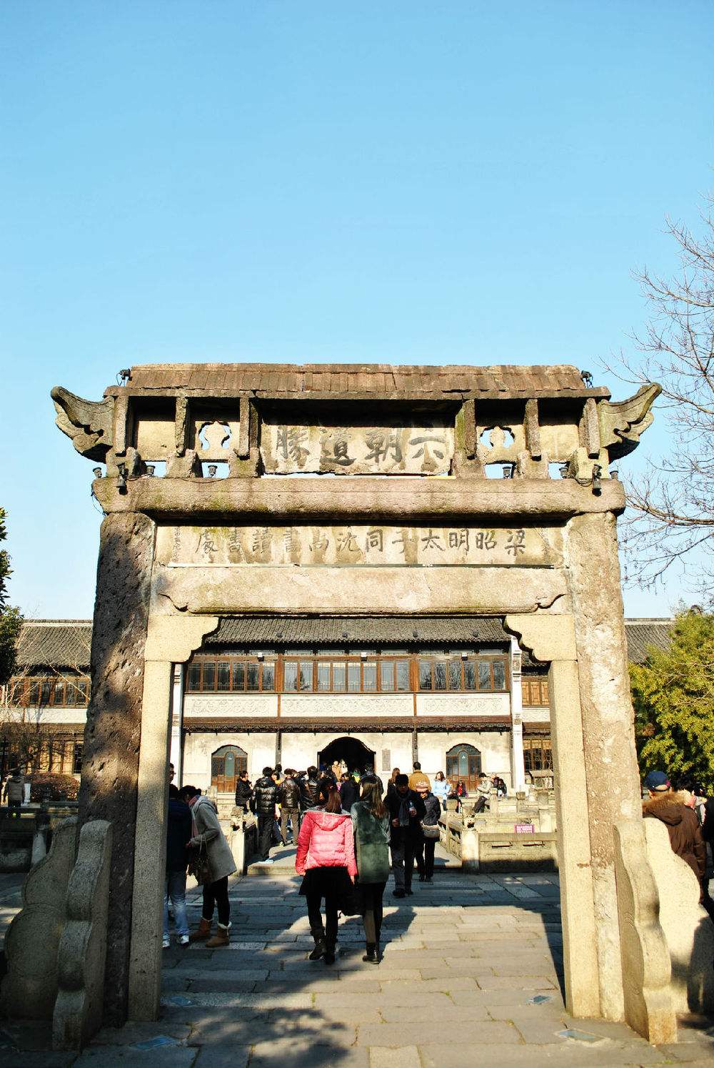 昭明太子读书处