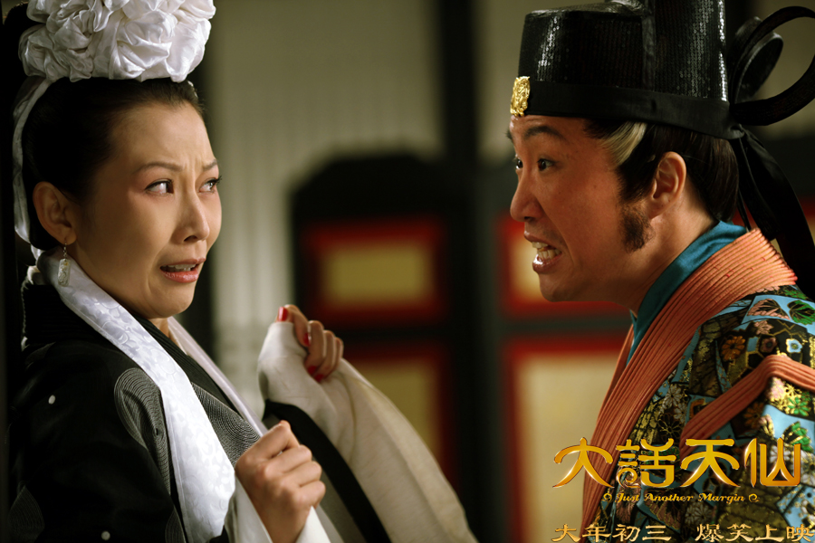  p data-id="gnz014pqe7">《大话天仙》影片由香港导演 a target="