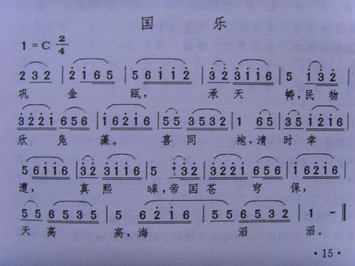  p>《巩金瓯》是 a target="_blank" href="/item/清朝/175141" data