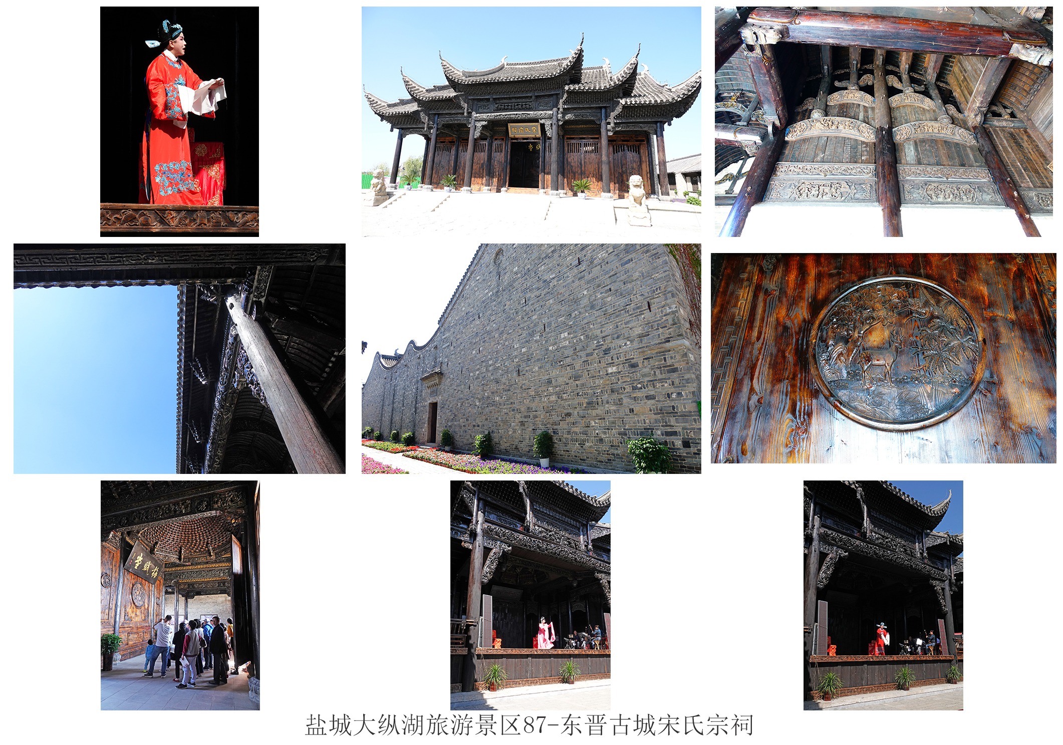 宋氏宗祠