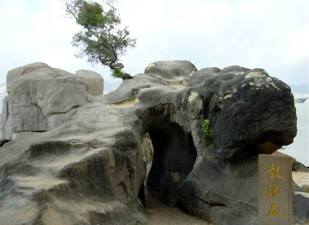鼓浪石