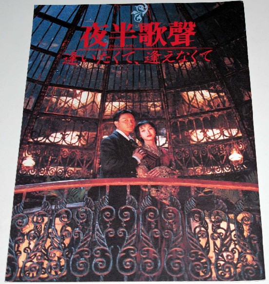  p>《夜半歌声》翻拍自1937年的同名电影,由 a href="#">于仁泰 /a>