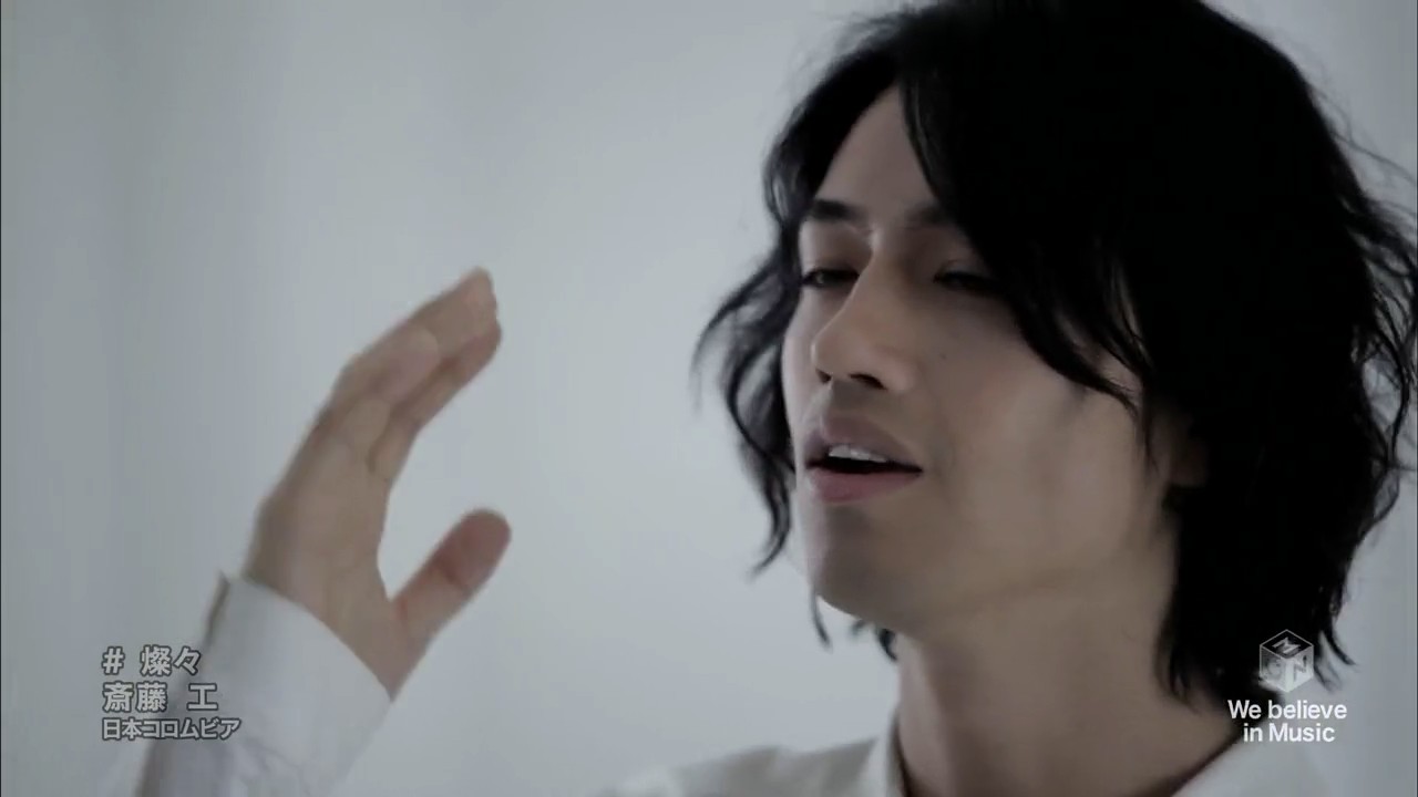 齐藤工