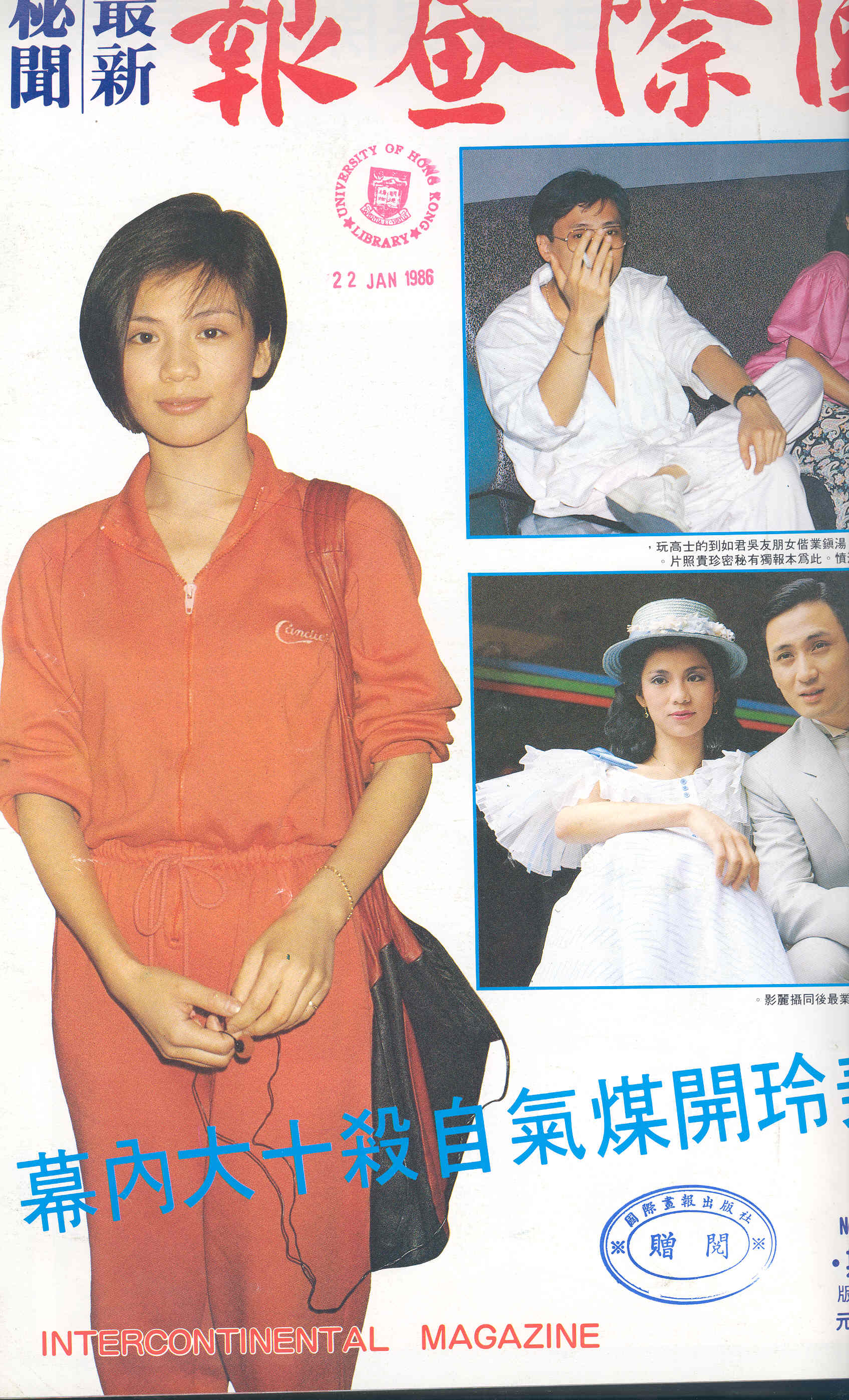 yung mei-ling,1959年5月7日-1985年5月14日),中国香港已故女演员