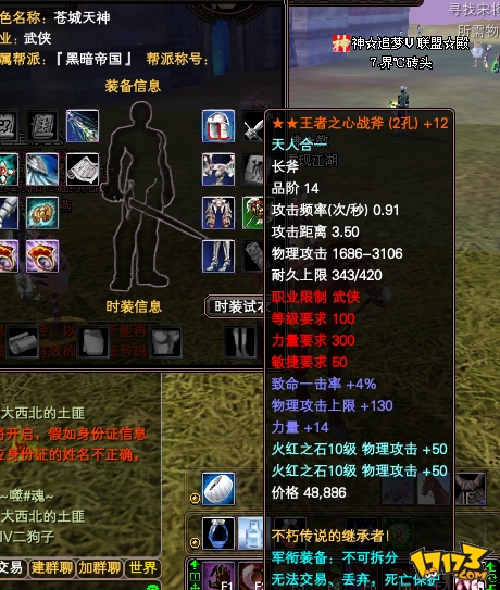 完美世界国际版