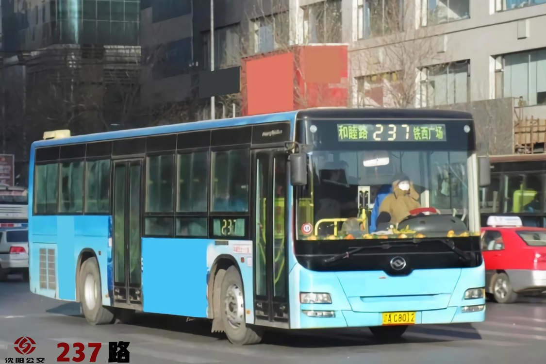沈阳公交237路