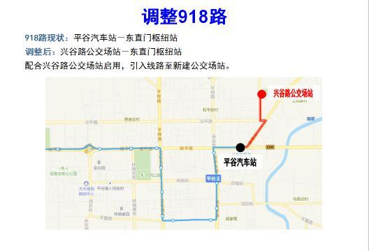 北京公交918路_百度百科