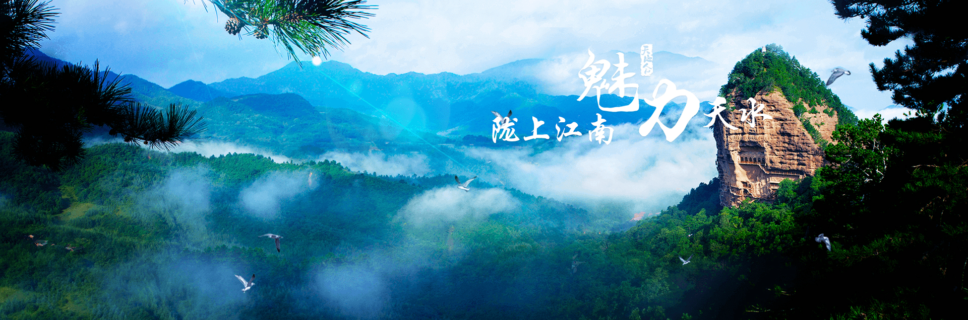  p>天水,古称 a target="_blank" href="/item/秦州/806378" data