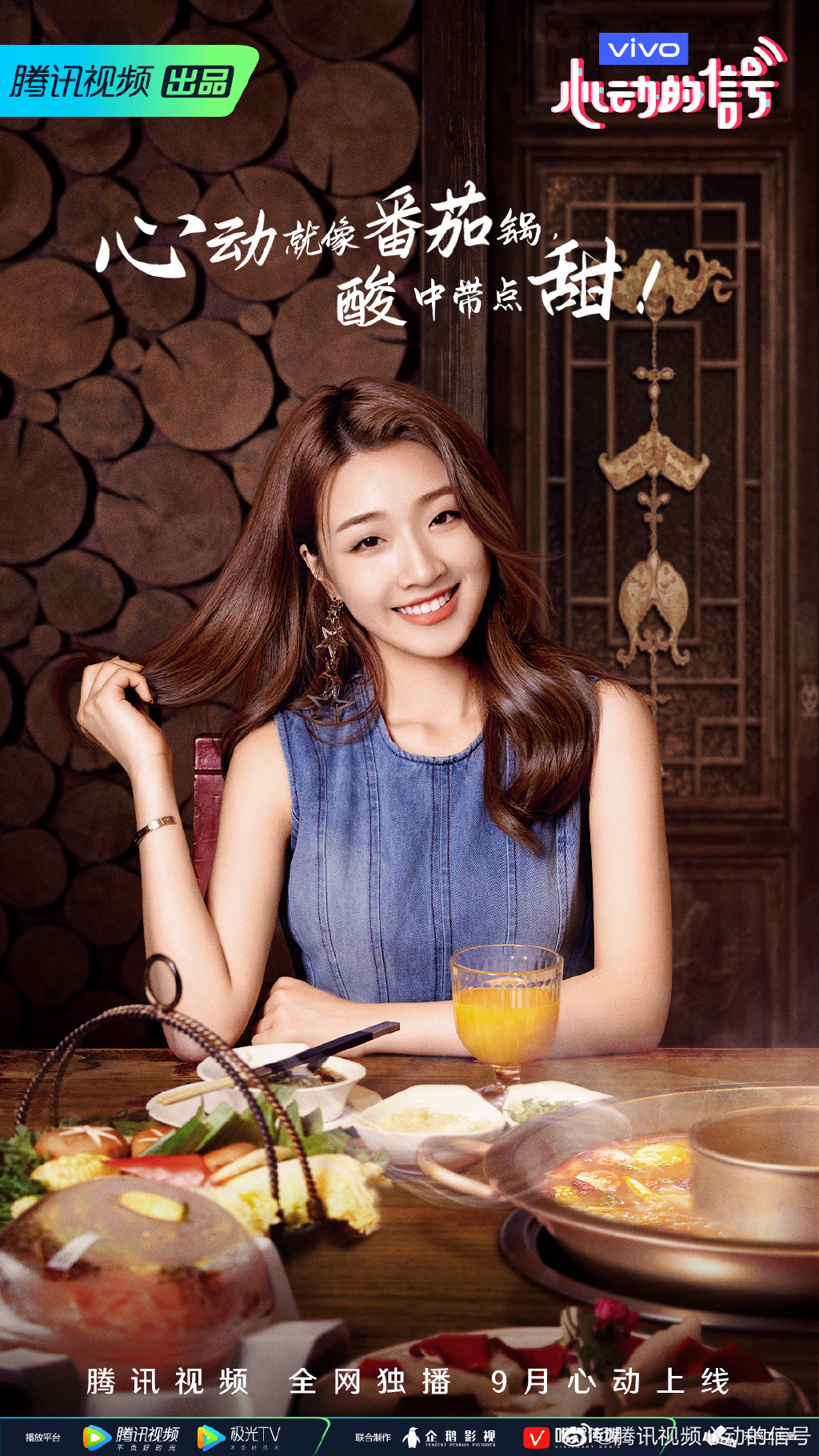 第三季心动的信号