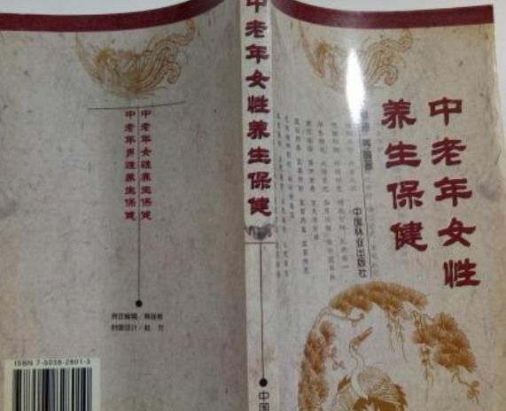 养生保健类的书(养生保健类书籍销售分析)