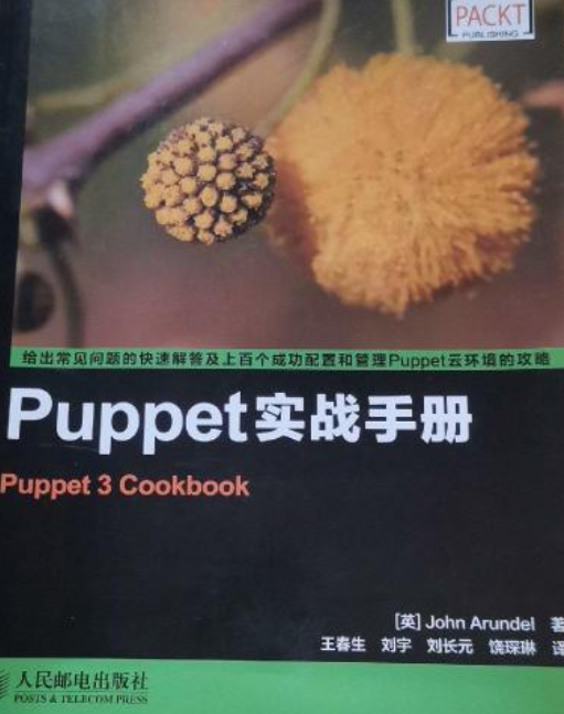 Puppet实战手册_百度百科