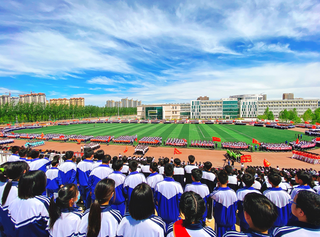 盘锦市大洼区高级中学