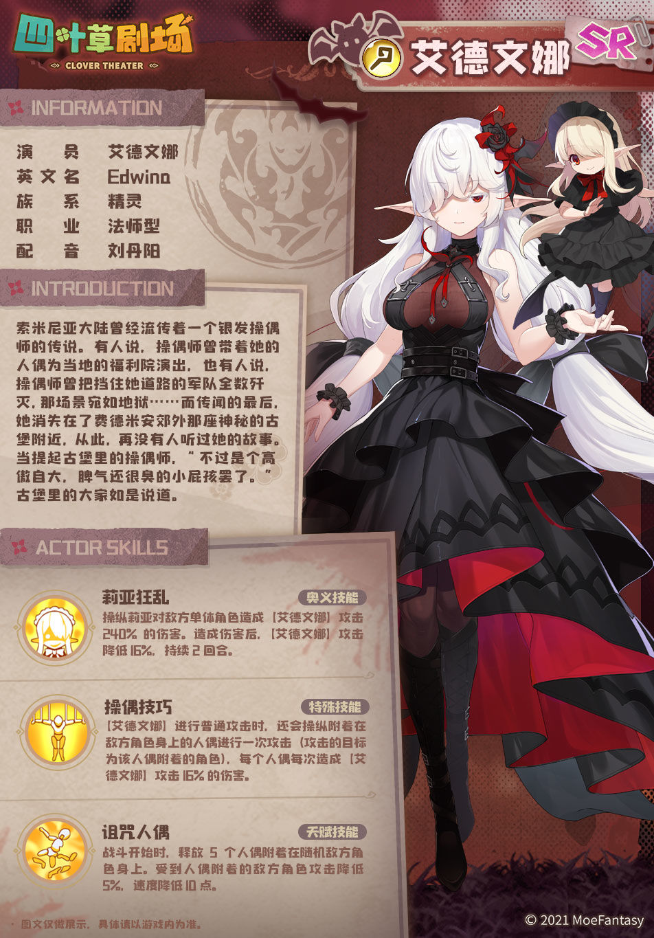 艾德文娜
