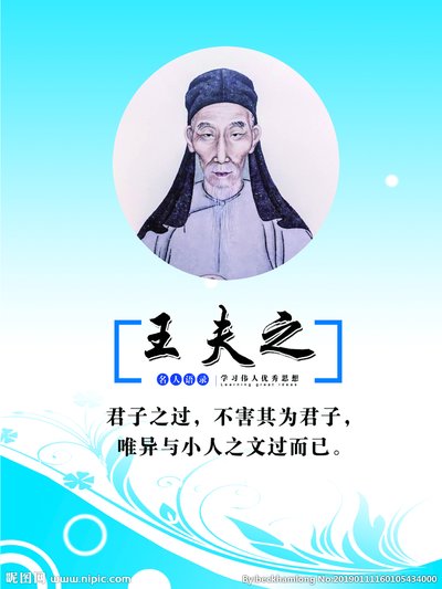 王夫之、顾炎武、黄宗羲:明清之际三大思想家_百科TA说