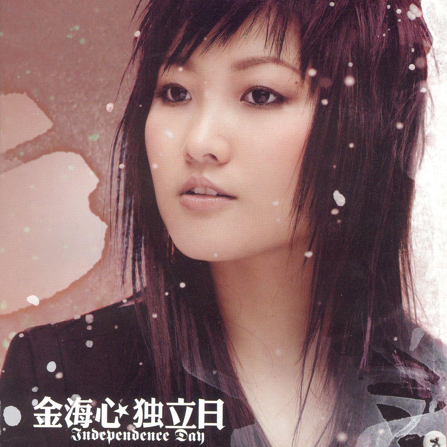  p data-id="gn7fxqr7tg">《绵羊》是金海心演唱歌曲,所属专辑《独立
