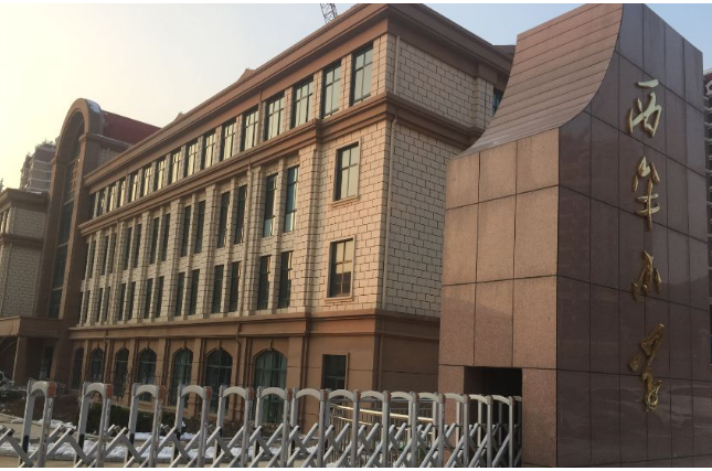 烟台市芝罘区西牟小学