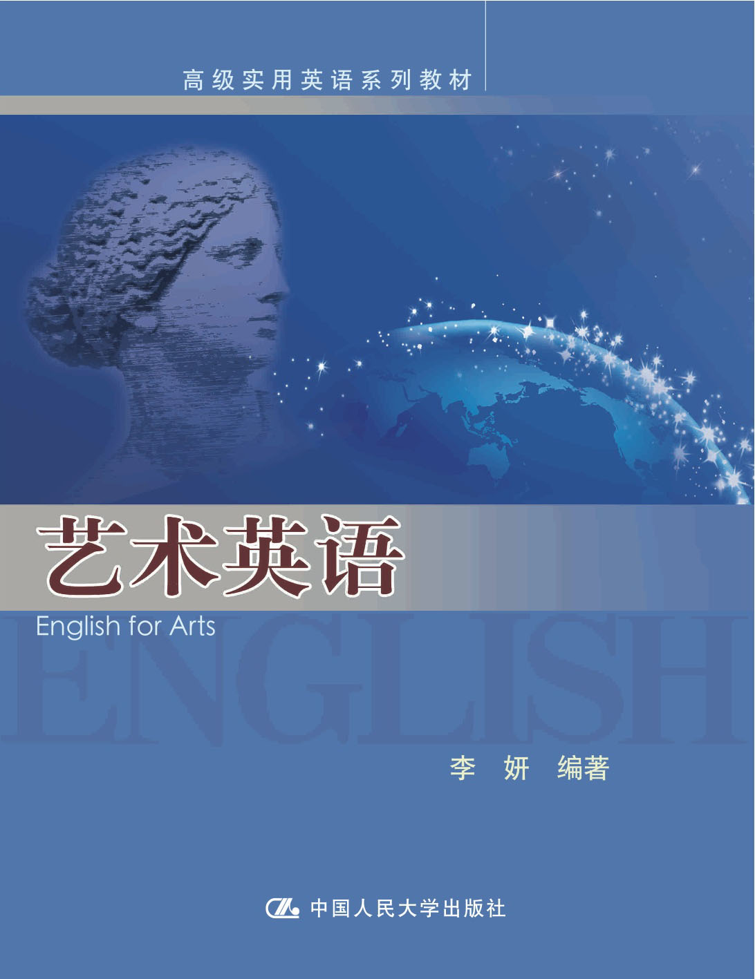 高中英语艺术生(高考艺术生英语怎么辅导)  第1张