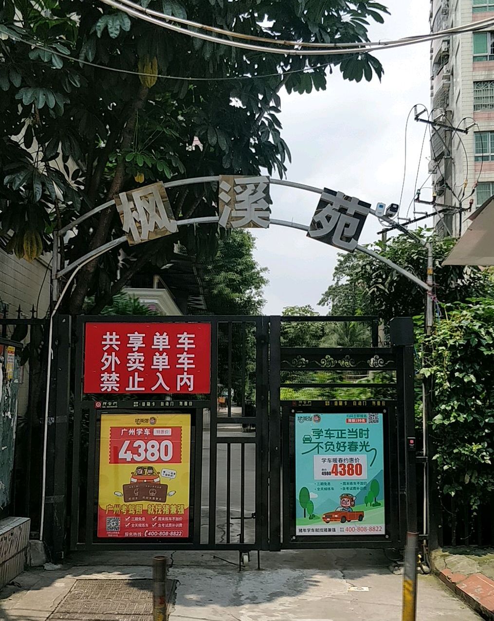  p data-id="gnhfrque03">枫溪苑位于白云区机场北岗贝路南航大酒店