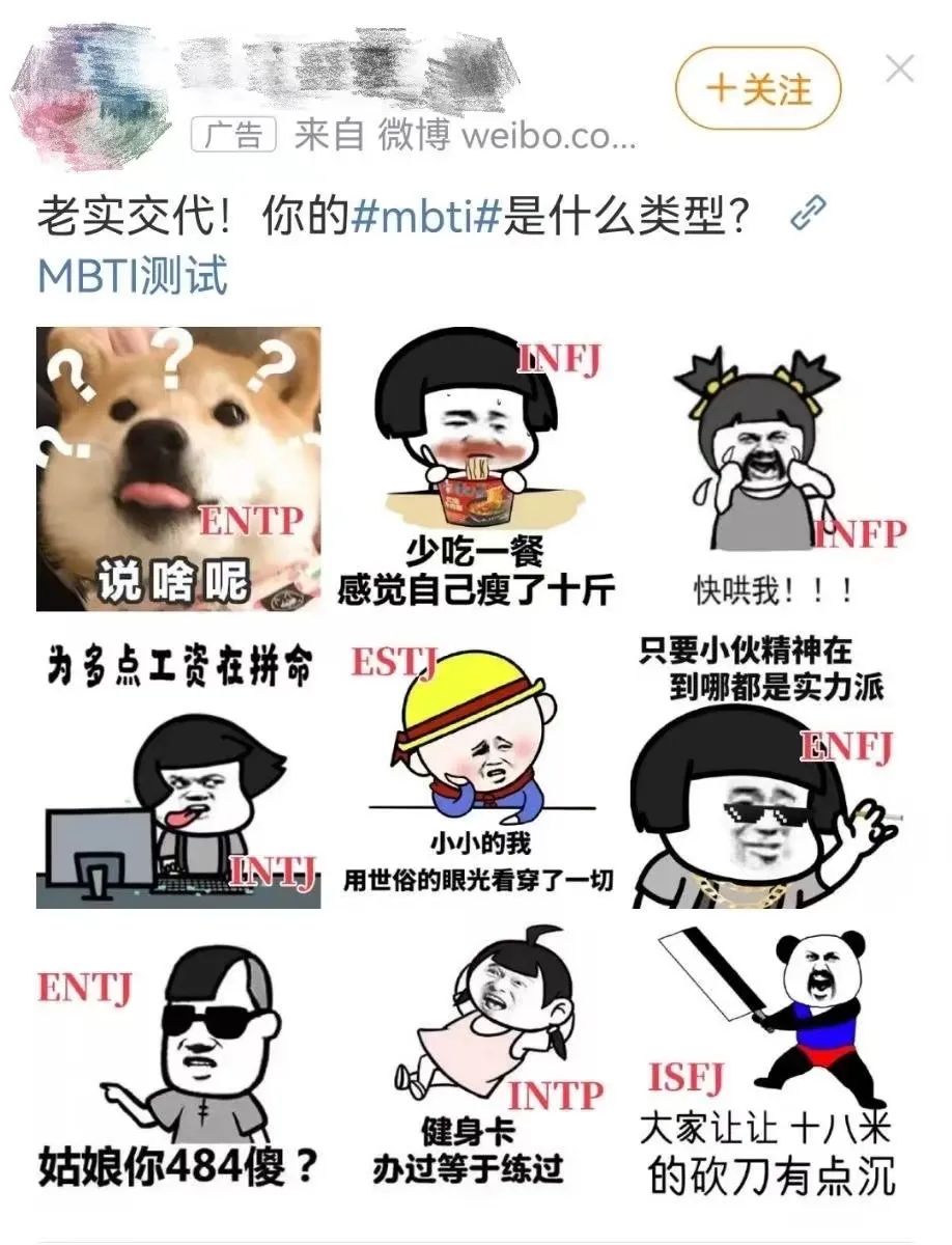 人人都在聊的MBTI，到底是啥？_百科TA说