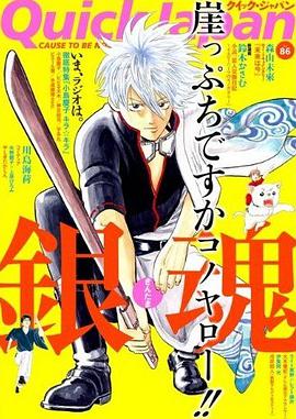 太田出版出版的图书,作者是空知 英秋,鈴木 おさむ,川島 海荷,伊集院