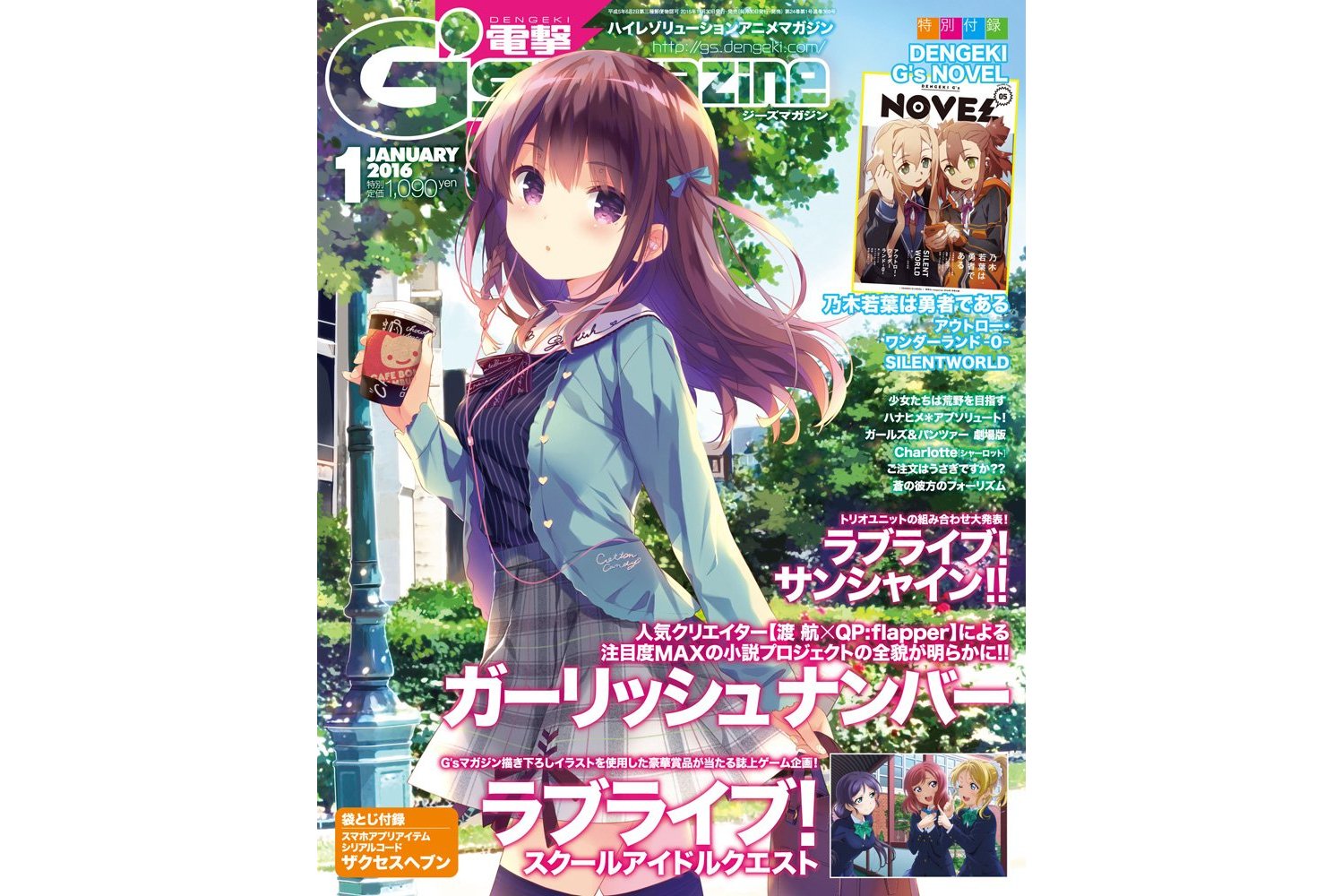 少女编号