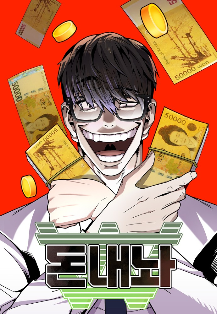 钱途无限