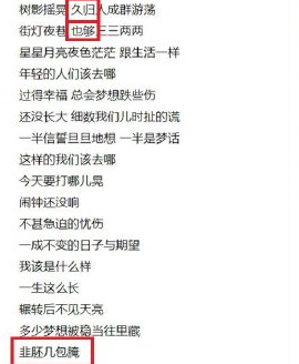 更新:2020-08-14 14:58:52 阅读 3赞 0 "阉割"歌词是对歌词的不尊重