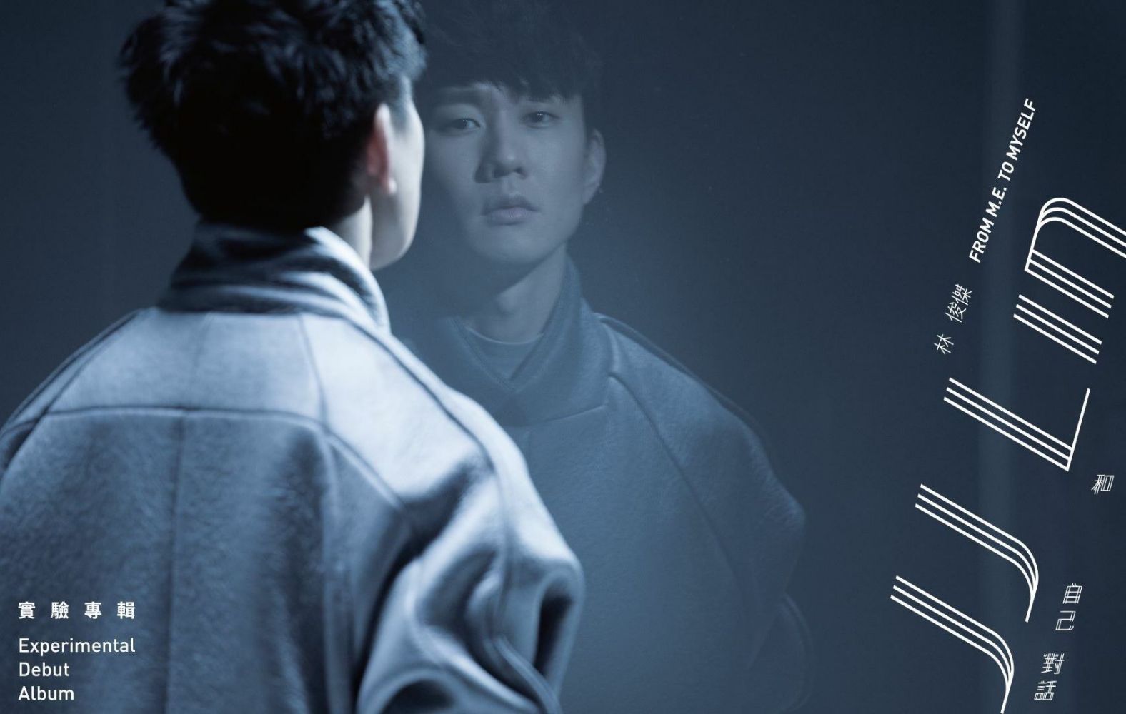 《和自己对话》