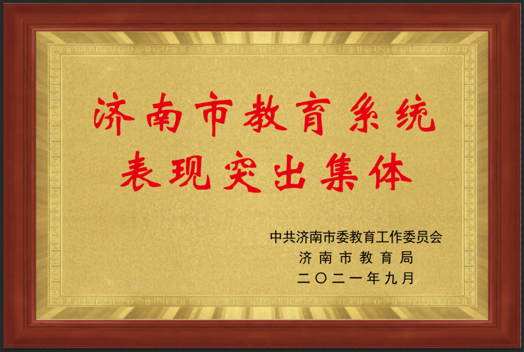  p data-id="ta8o9st1kits">济南市济阳区第十中学,简称"济阳十中",是