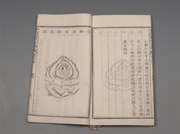 清畲族汝南蓝氏宗谱