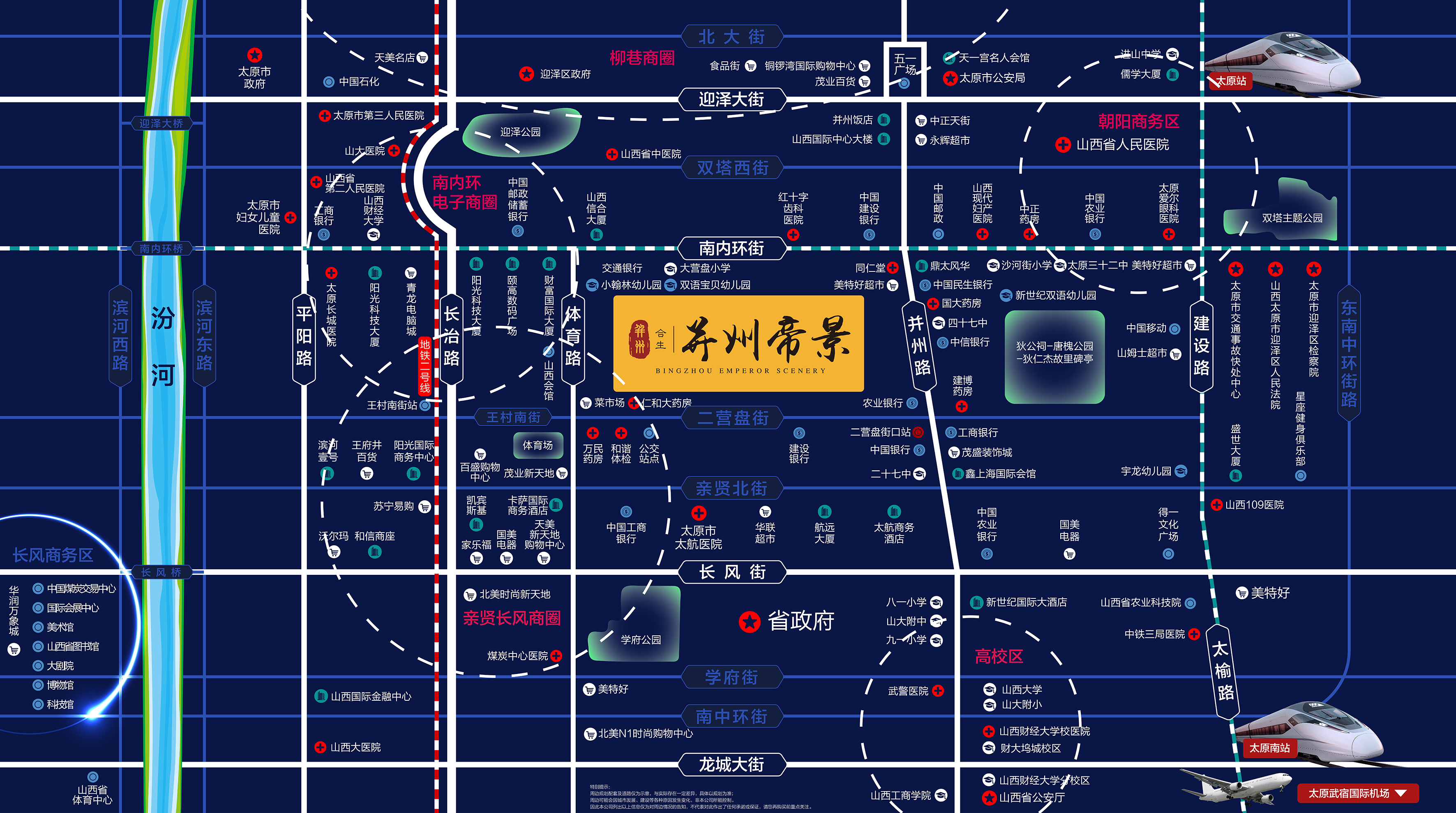  p>合生并州帝景项目由合生创展集团开发建设,坐落于山西省城太原市.