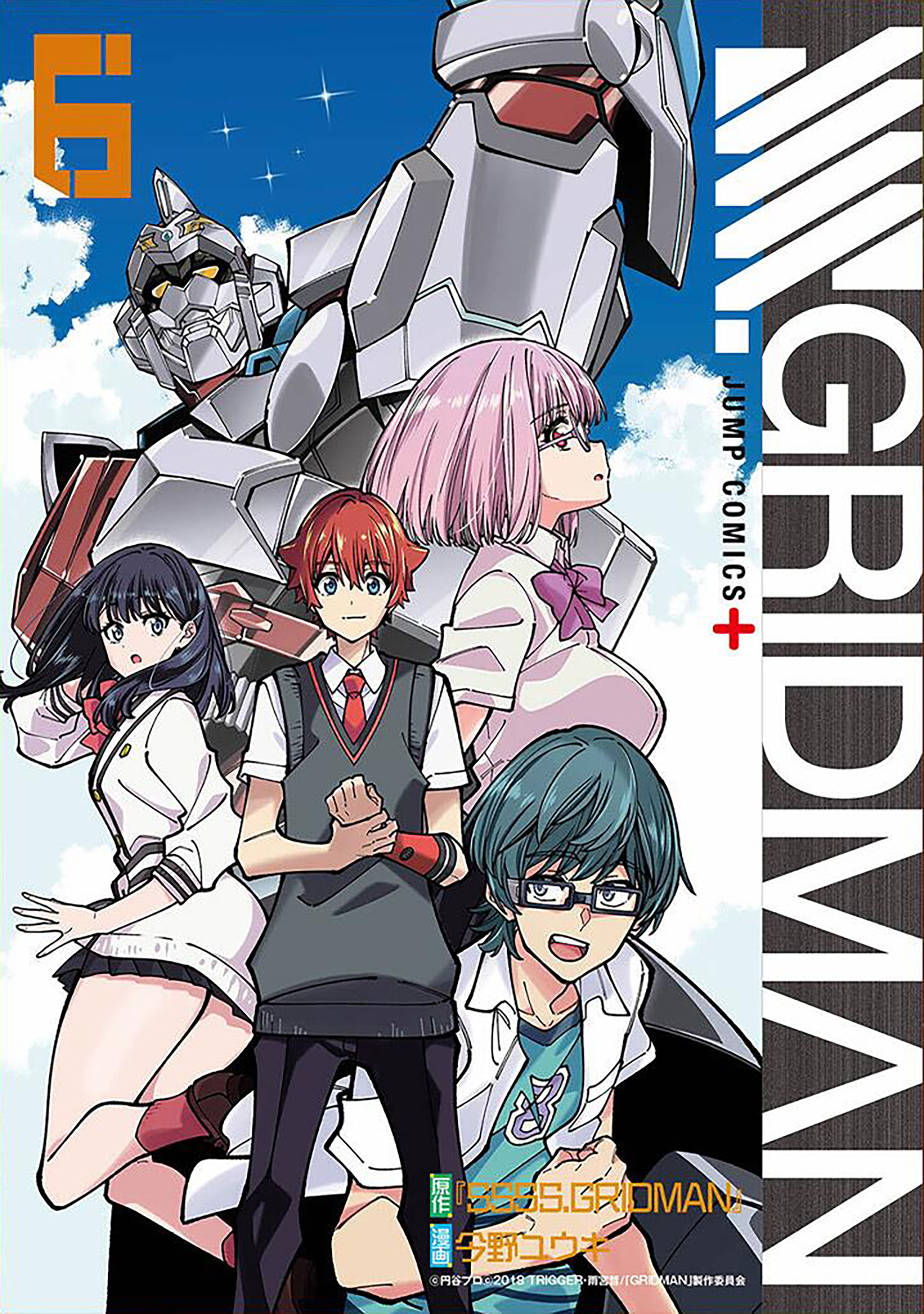 gridman》是根据1993年 a target="_blank" href=