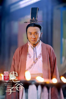 《谋圣鬼谷子》剧照