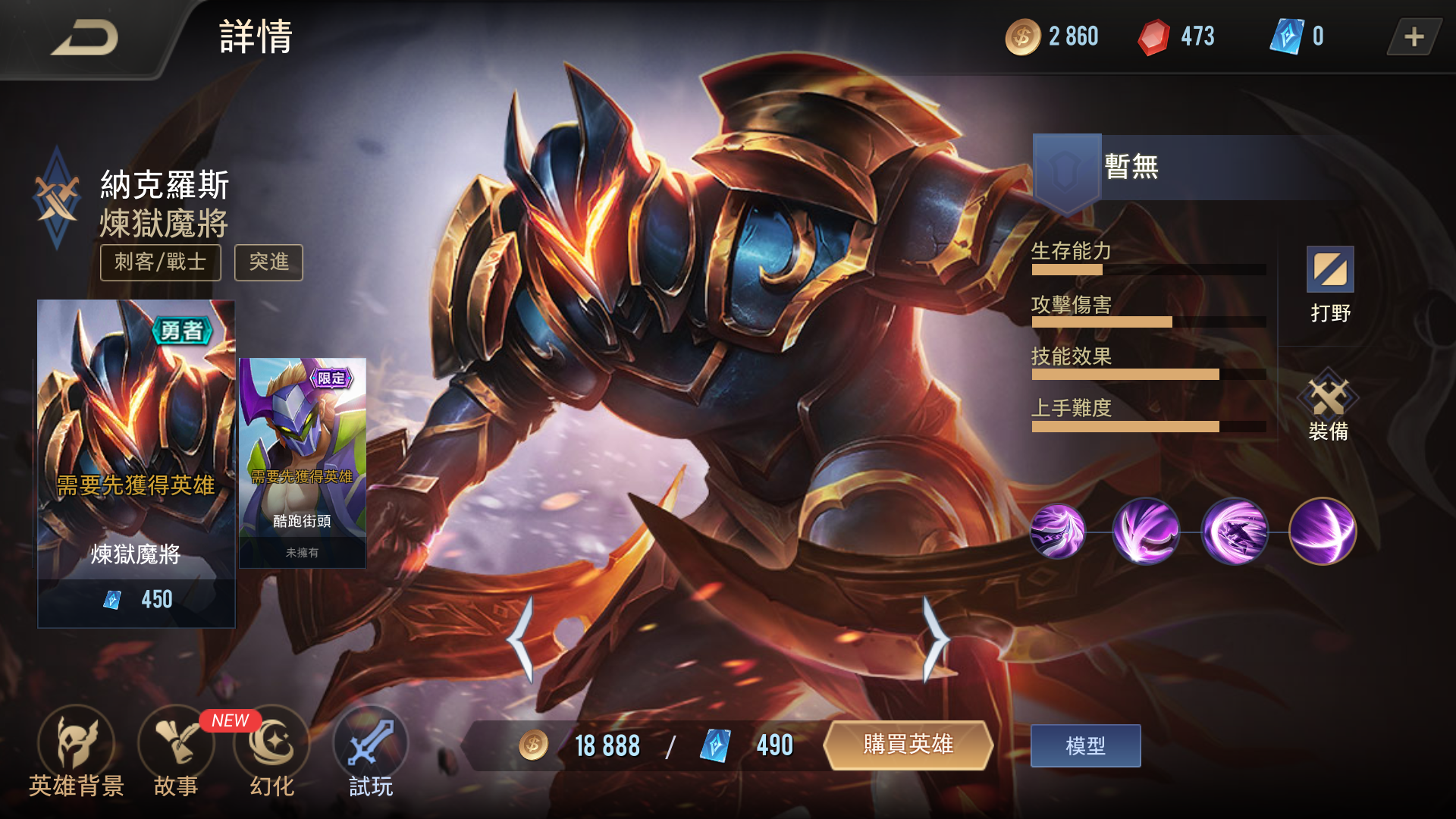  p>纳克罗斯是moba游戏《 a target="_blank" href="/item/传说对决