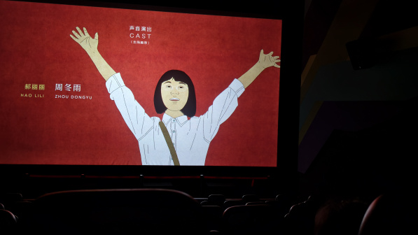 《艺术学院1994》片头片尾演职员表