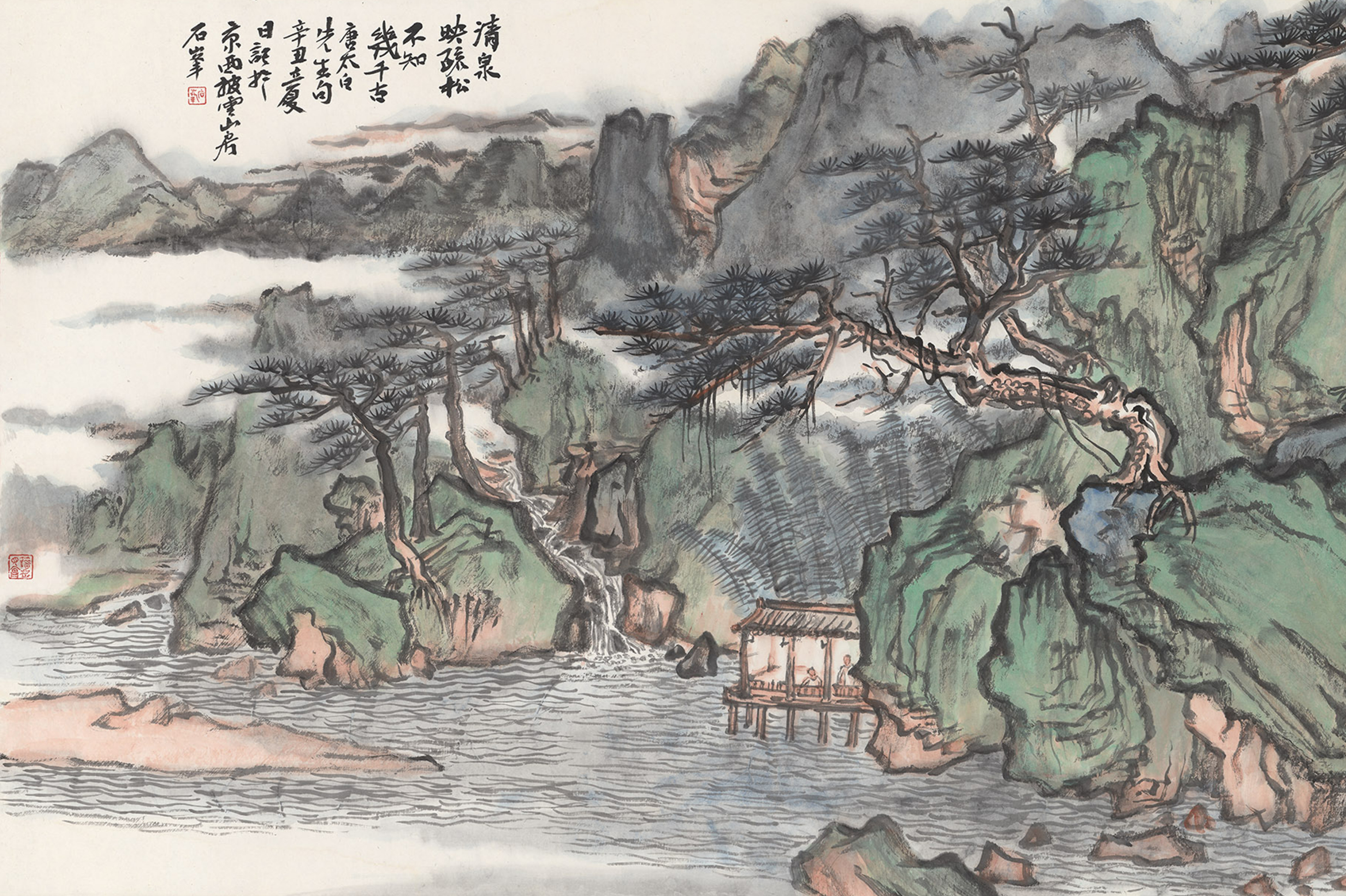 《清泉映疏松》为画家 a target="_blank" href="/item/石峰/9709191"