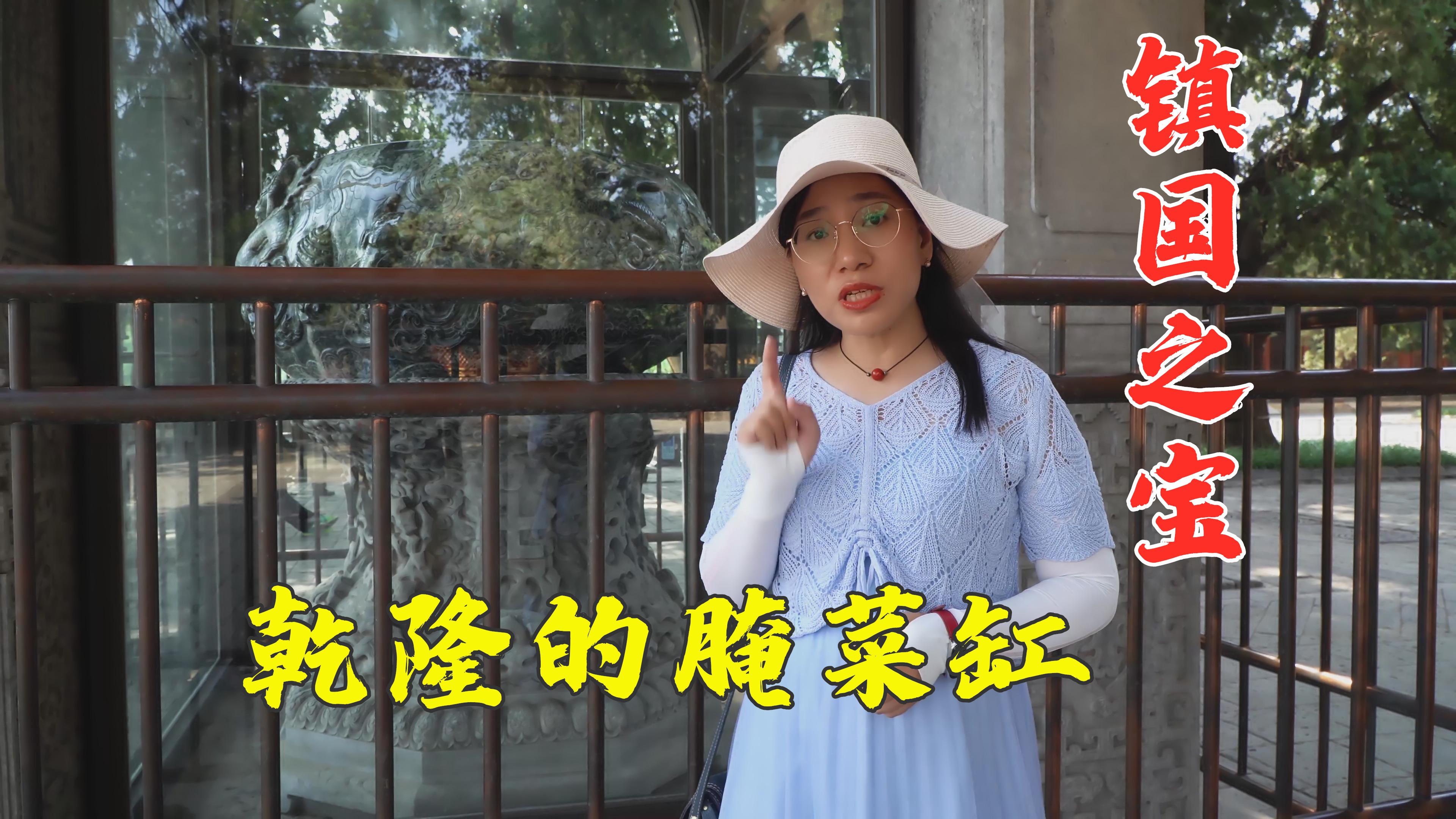 乾隆皇帝花重金向道士买了个腌菜缸,专门建个亭子,又派将军保护