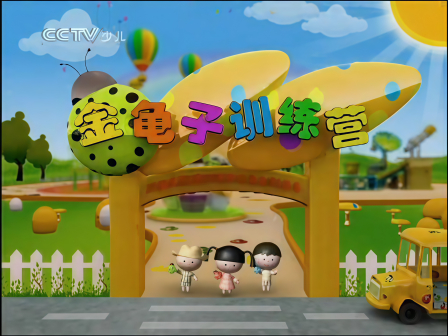 金龟子训练营 2009-2010.12.25