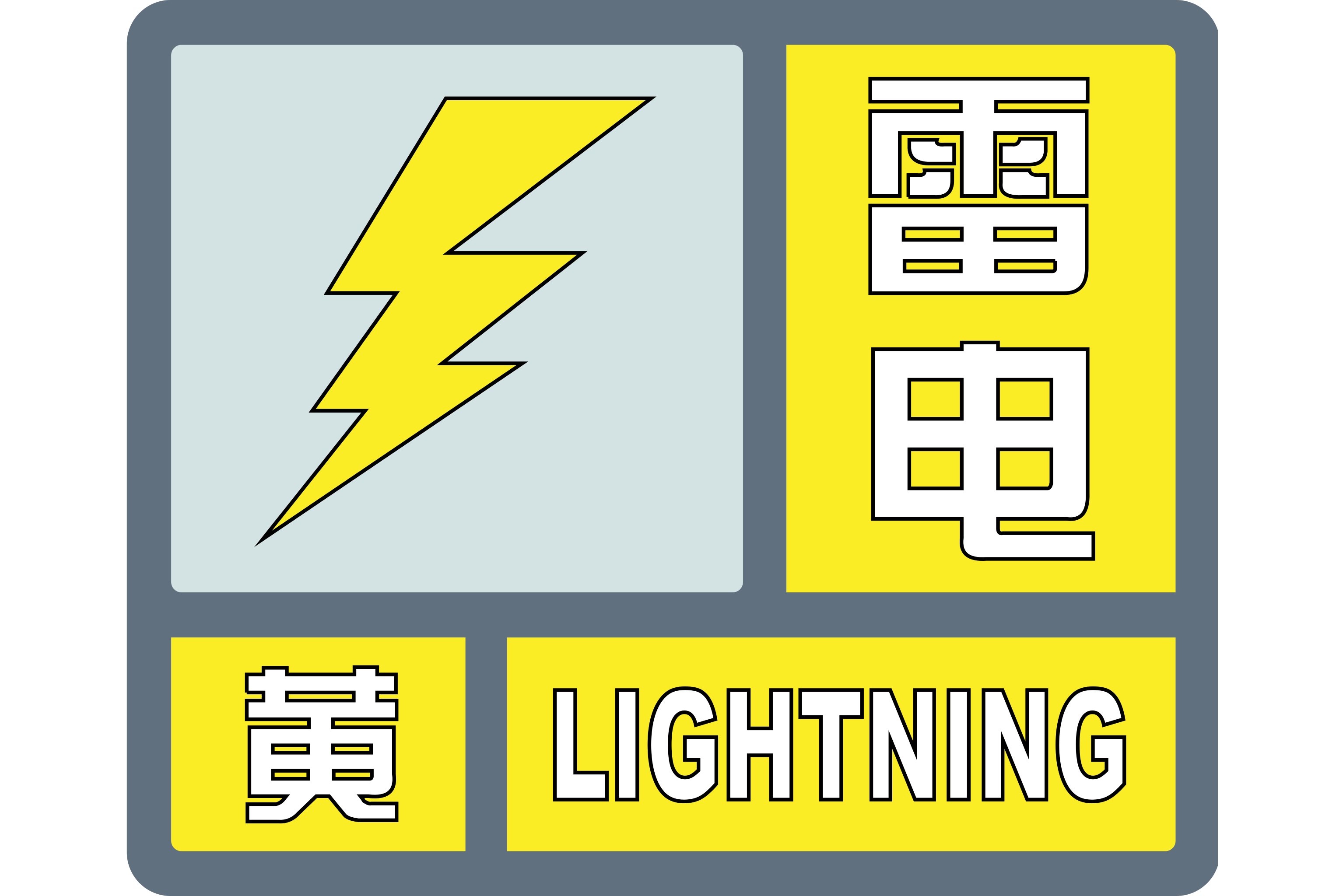 雷电黄色预警信号
