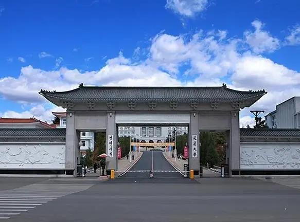 延边大学教育基金会