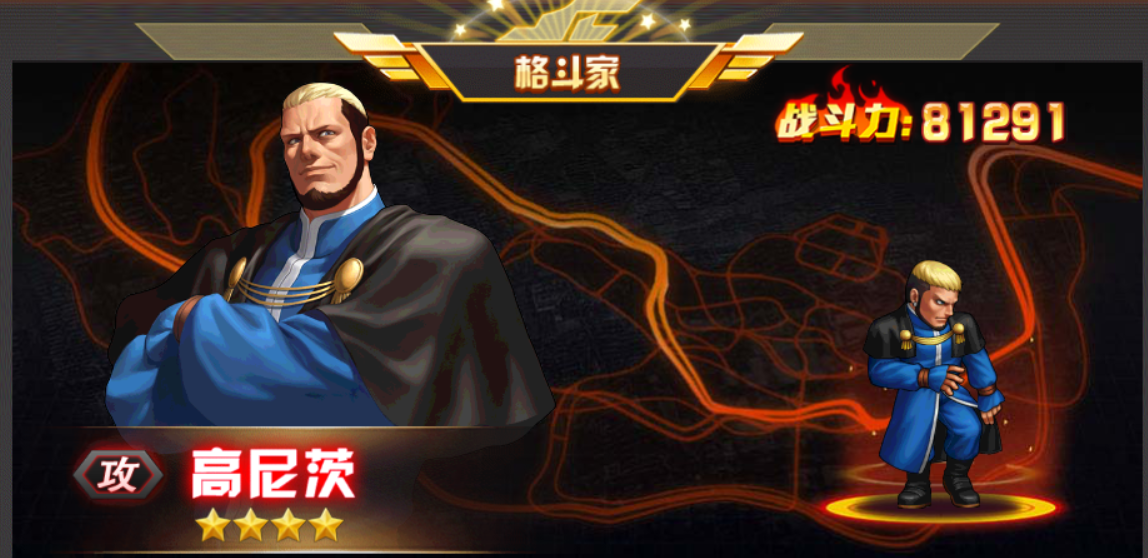 高尼茨