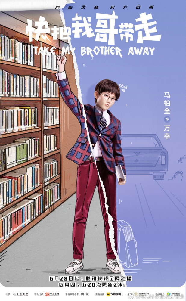 马柏全（中国内地男演员）_百度百科