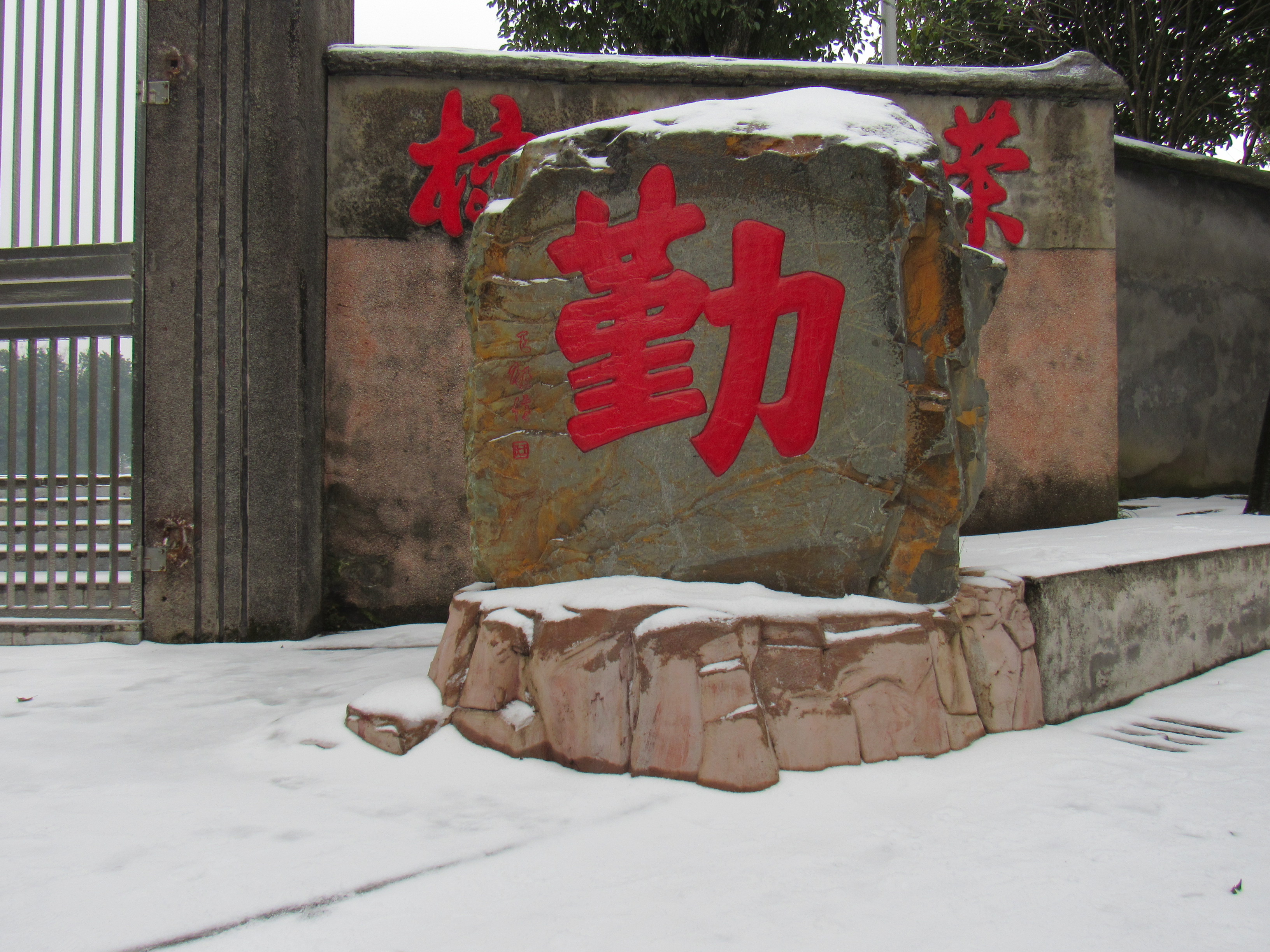  p>沅陵县第七中学是一所公办全日制农村完全中学,学校位于国家湿地